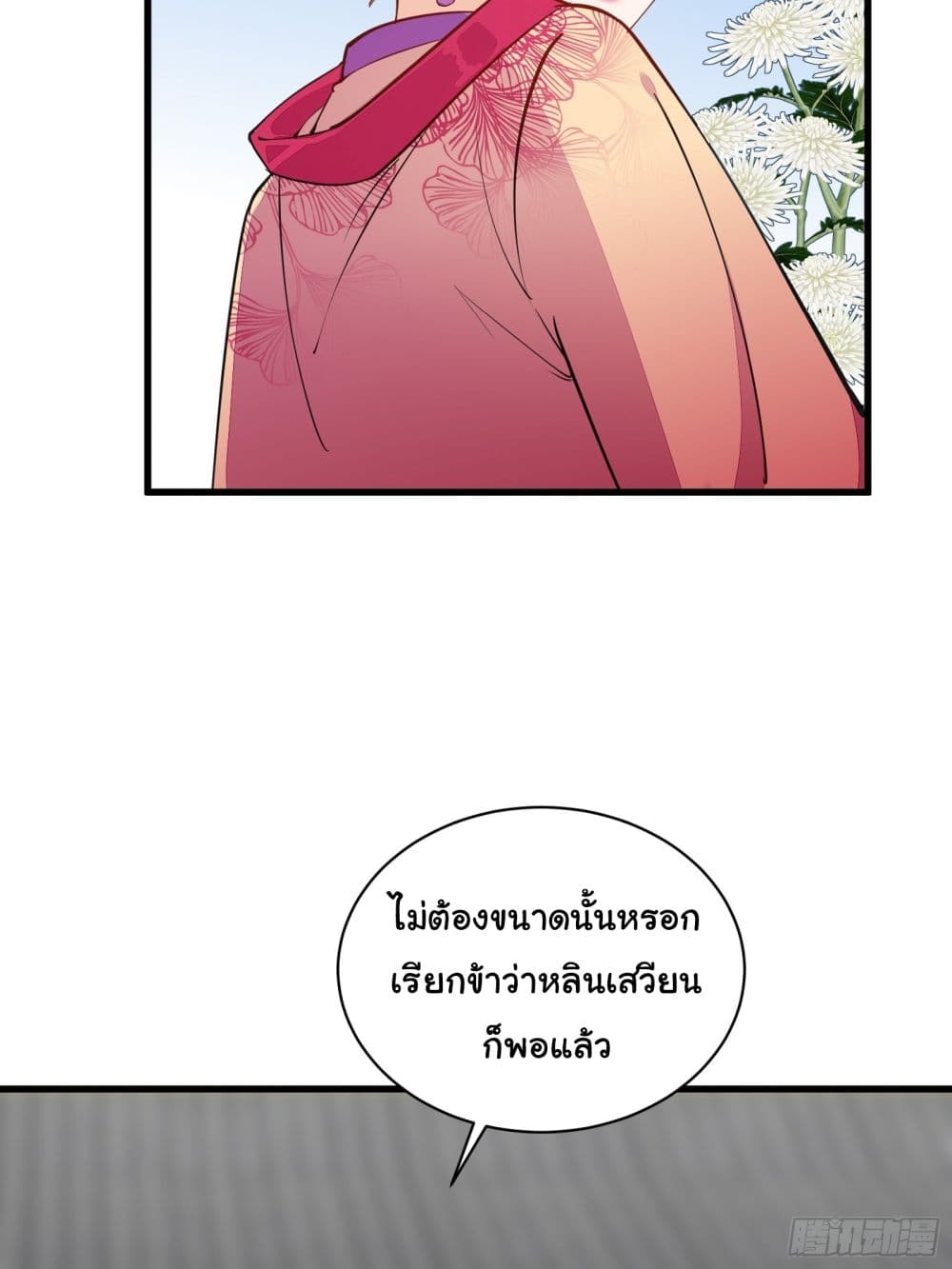 อ่านการ์ตูน Cultivating Immortality Requires a Rich Woman 141 ภาพที่ 8