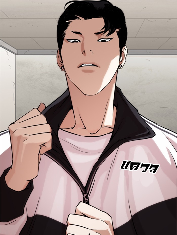 อ่านการ์ตูน Lookism 271 ภาพที่ 111