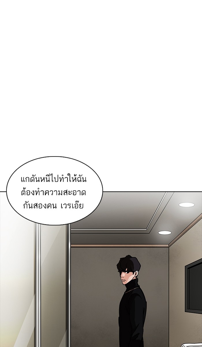 อ่านการ์ตูน Lookism 223 ภาพที่ 53