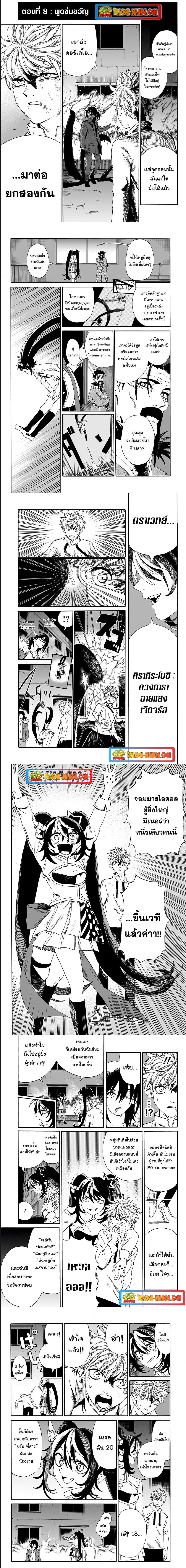 อ่านการ์ตูน MamaYuyu 8 ภาพที่ 2