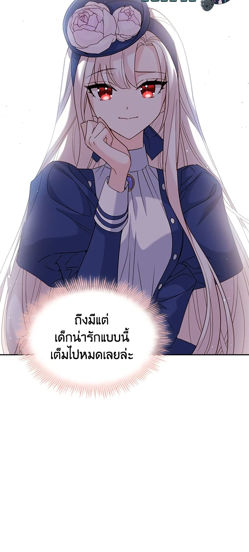 อ่านการ์ตูน The Lady Needs a Break 19 ภาพที่ 51