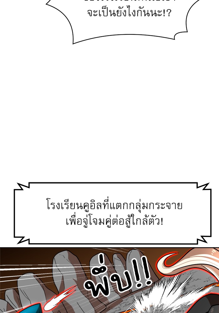 อ่านการ์ตูน Double Click 70 ภาพที่ 106