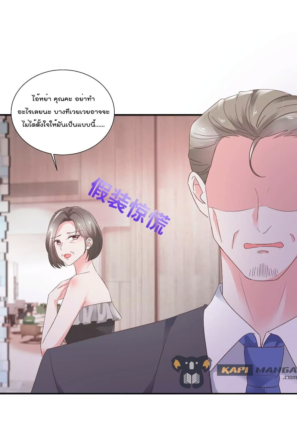 อ่านการ์ตูน Season of Love 66 ภาพที่ 14