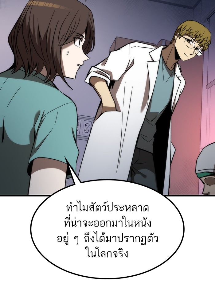 อ่านการ์ตูน Ultra Alter 74 ภาพที่ 48