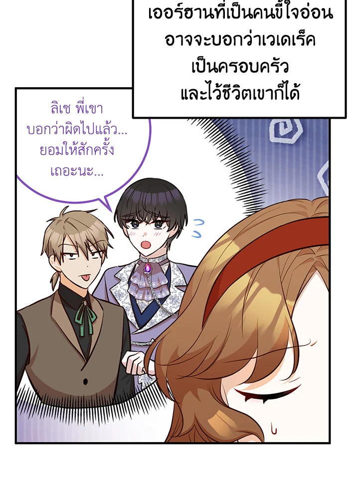 อ่านการ์ตูน Doctor Resignation 30 ภาพที่ 66