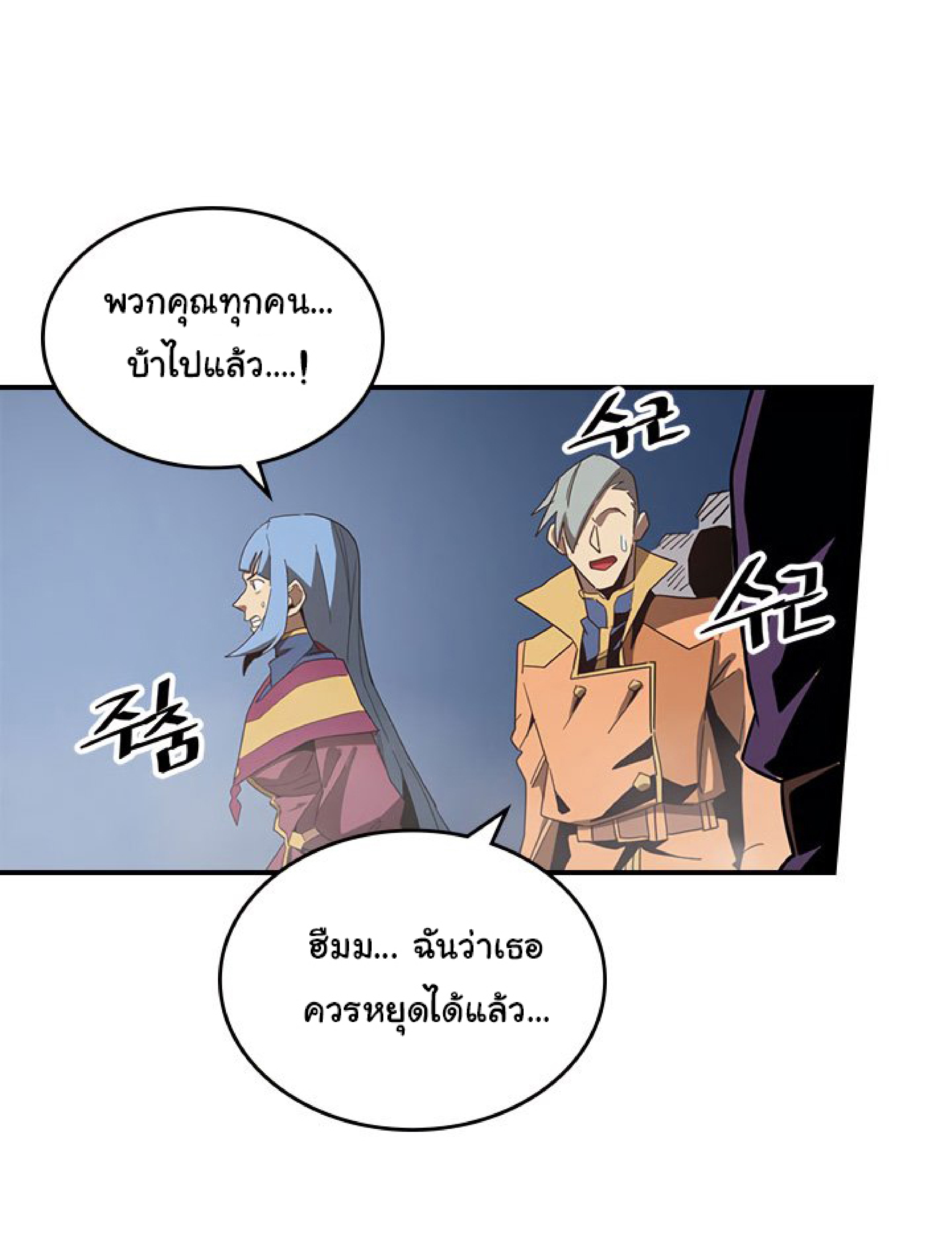 อ่านการ์ตูน A Returner’s Magic Should Be Special 114 ภาพที่ 39