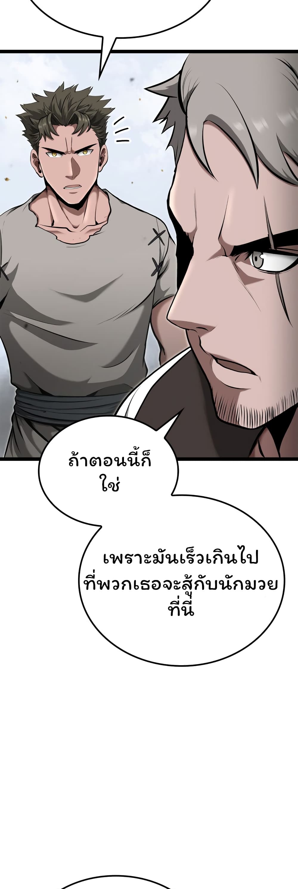 อ่านการ์ตูน Boxer Kali 16 ภาพที่ 40