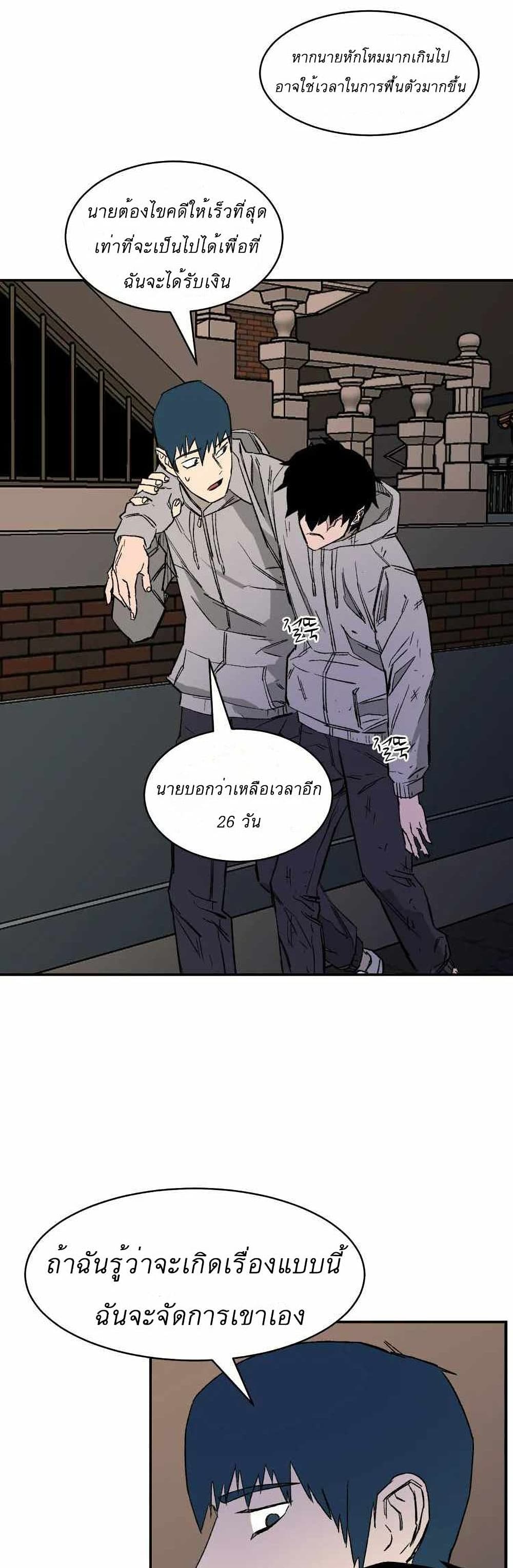 อ่านการ์ตูน D-30 11 ภาพที่ 2