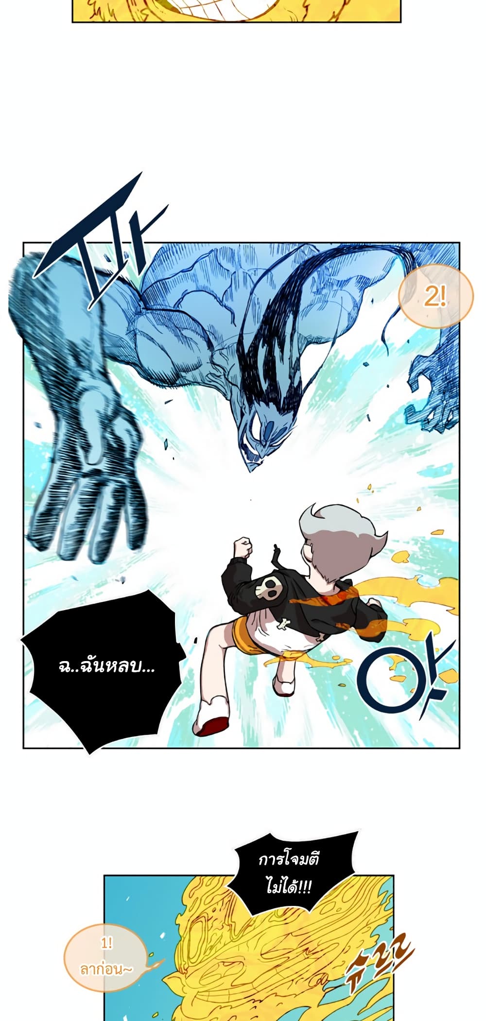 อ่านการ์ตูน Hardcore Leveling Warrior 9 ภาพที่ 35