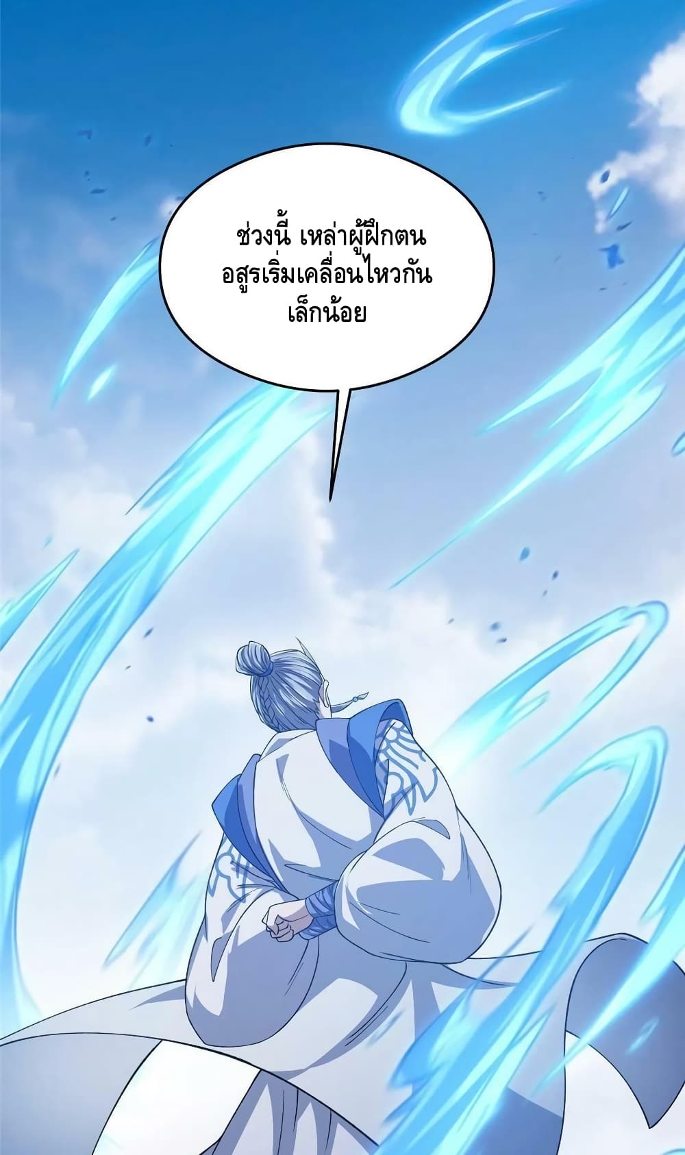 อ่านการ์ตูน Keep A Low Profile 139 ภาพที่ 41