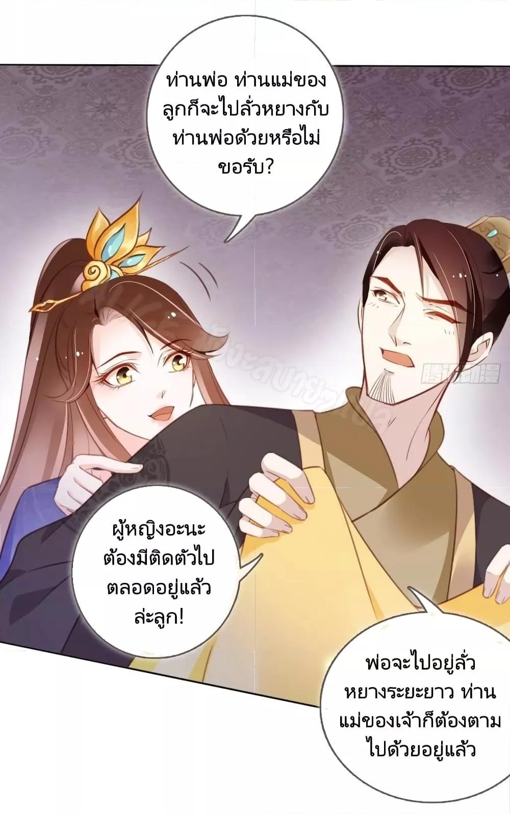 อ่านการ์ตูน She Became the White Moonlight of the Sick King 84 ภาพที่ 13