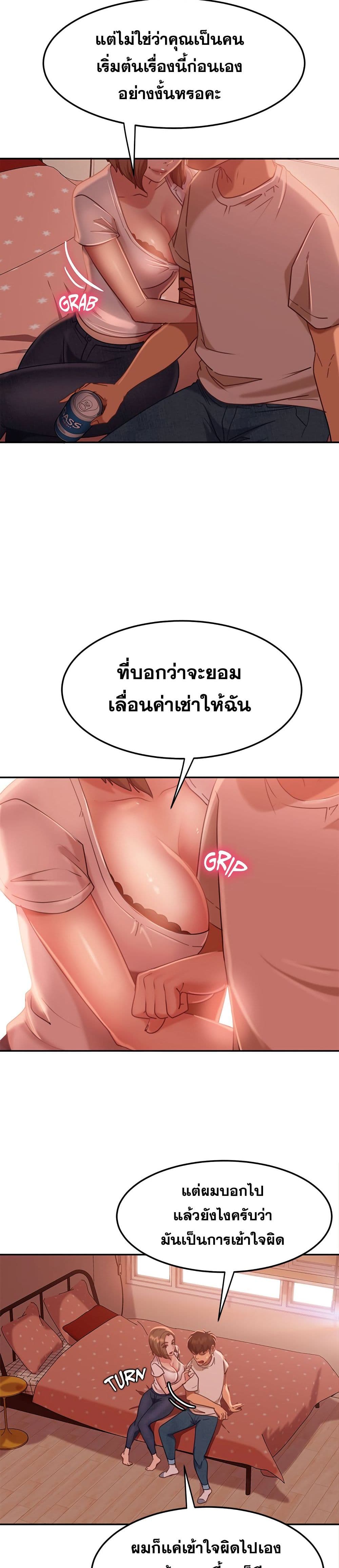 อ่านการ์ตูน Worst Day Ever 15 ภาพที่ 19