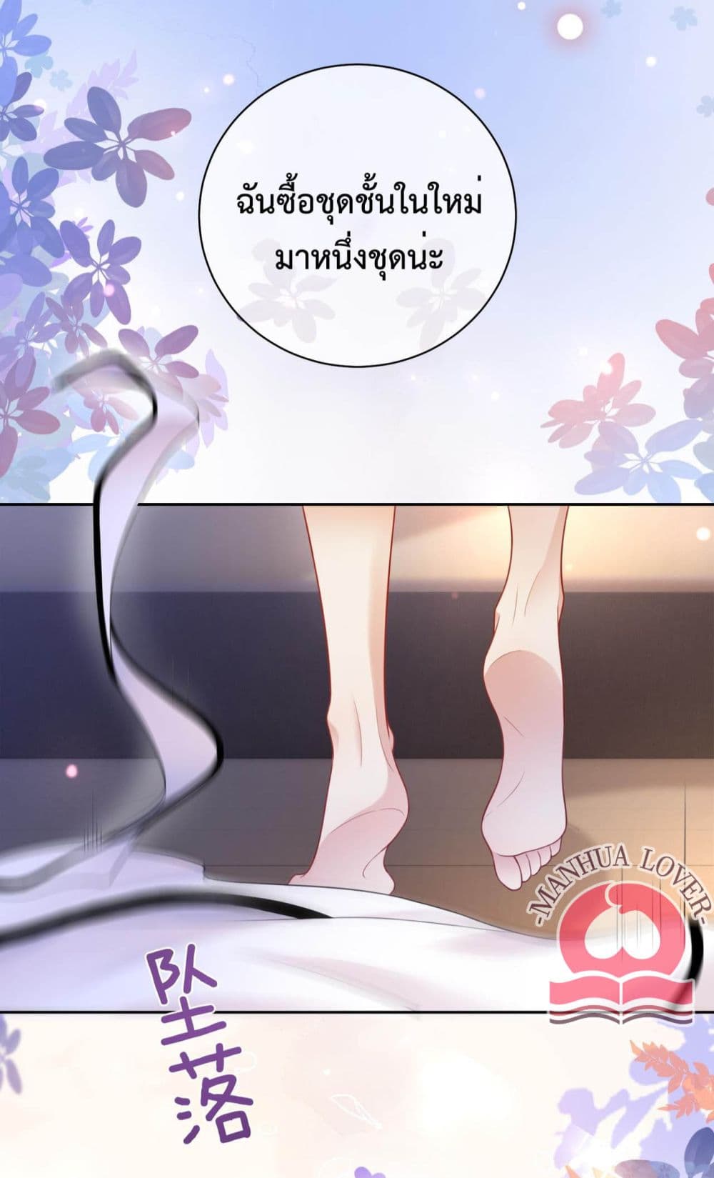 อ่านการ์ตูน Be Jealous 15 ภาพที่ 18