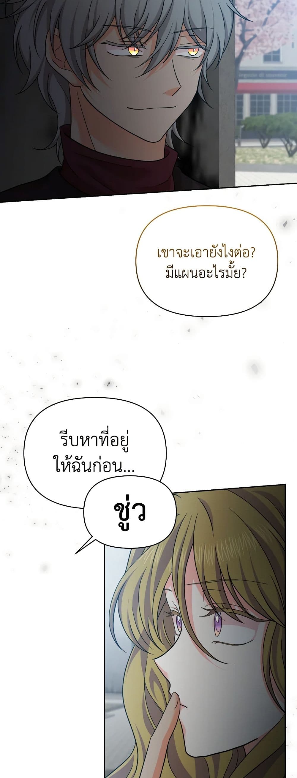 อ่านการ์ตูน The Returner Lady Opens a Dessert Shop 58 ภาพที่ 58