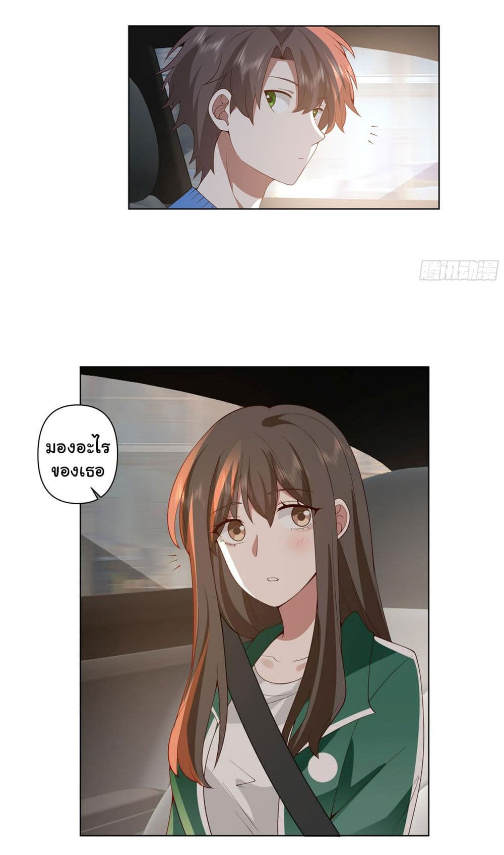 อ่านการ์ตูน I Really Don’t Want to be Reborn 122 ภาพที่ 24