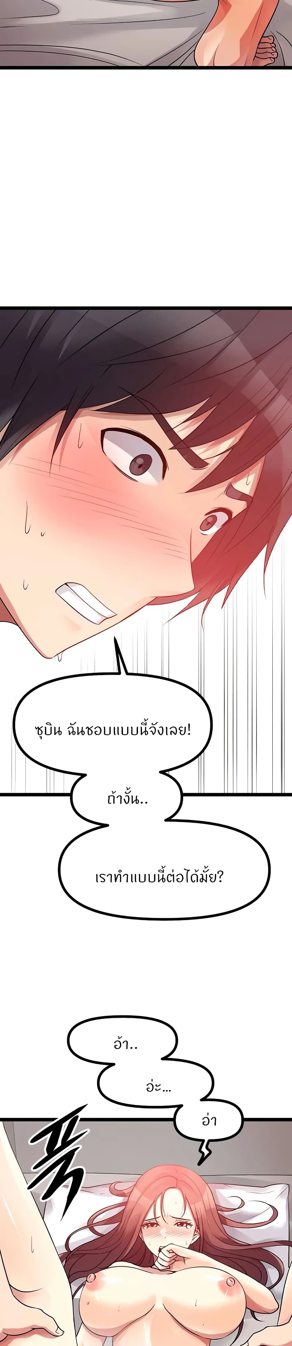 อ่านการ์ตูน Cucumber Market 27 ภาพที่ 15