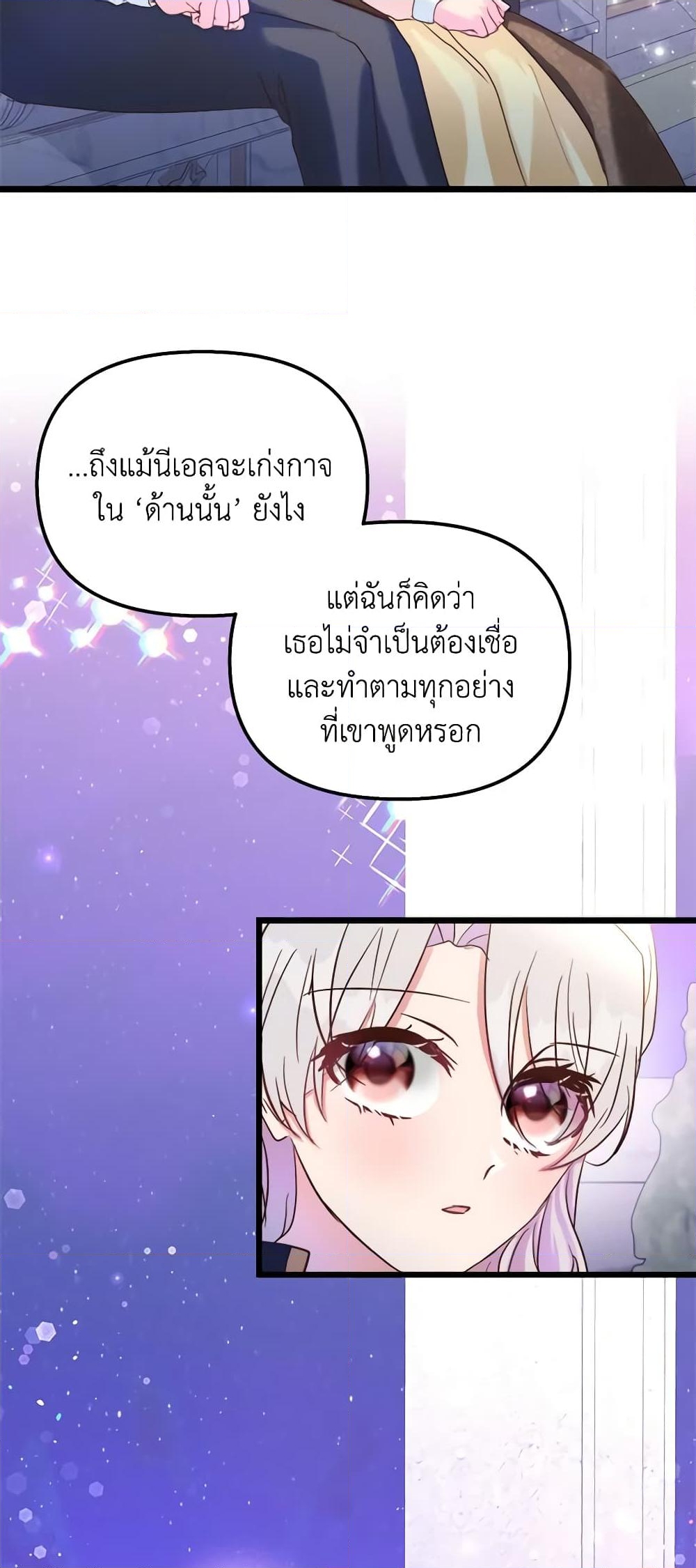 อ่านการ์ตูน I Didn’t Save You To Get Proposed To 44 ภาพที่ 26