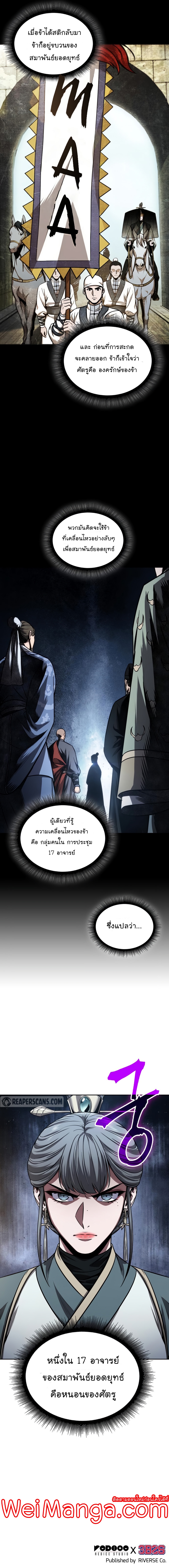 อ่านการ์ตูน Nano Machine 111 ภาพที่ 11