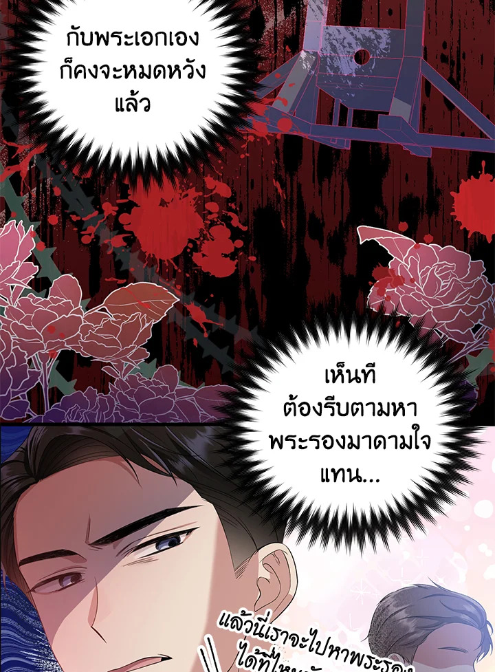 อ่านการ์ตูน 5 ภาพที่ 13