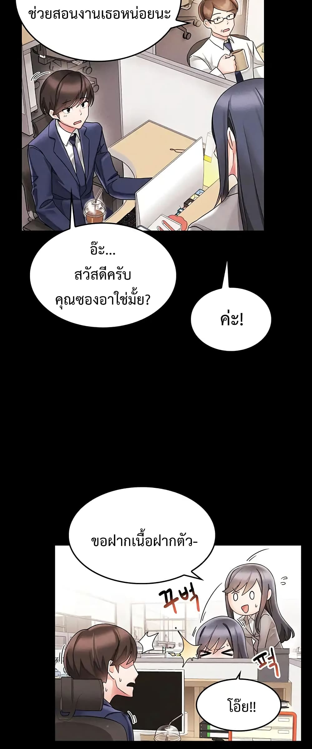 อ่านการ์ตูน Relationship Reverse Button Let’s Make Her Submissive 1 ภาพที่ 23