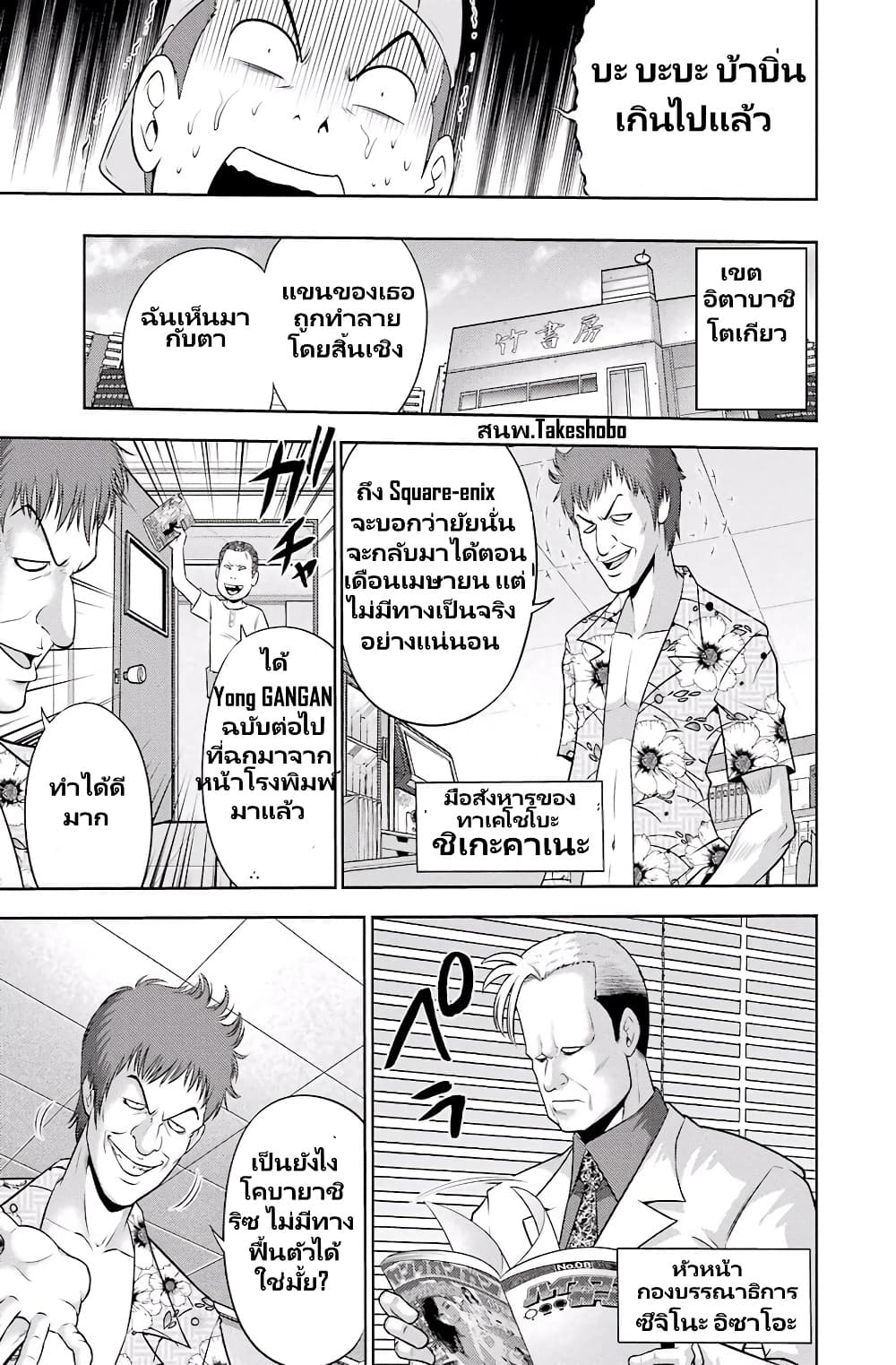 อ่านการ์ตูน Ritz 1 ภาพที่ 7