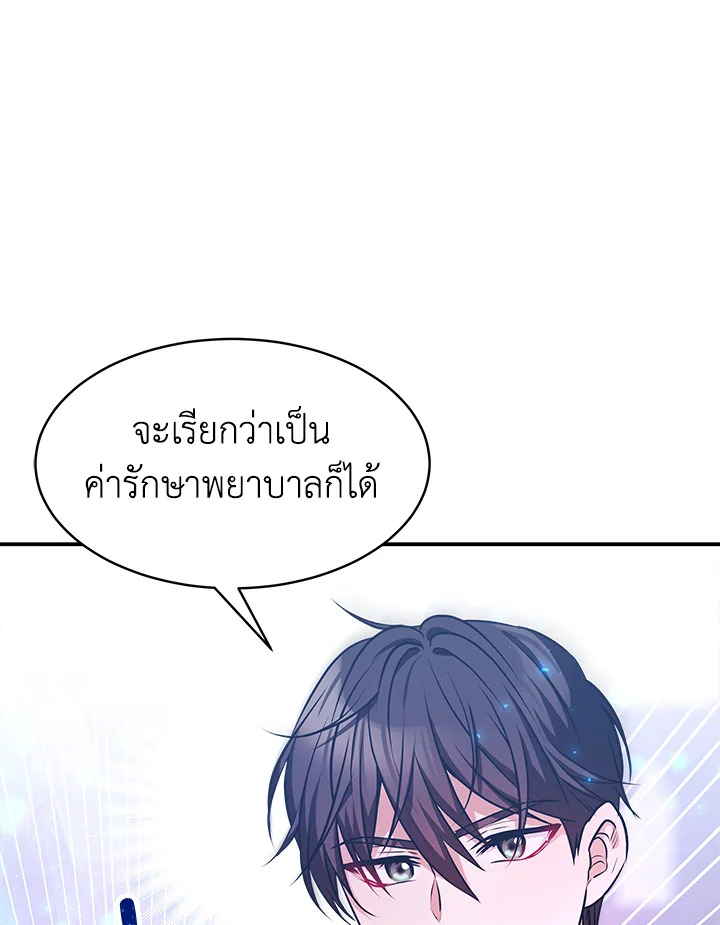 อ่านการ์ตูน Evangeline After the Ending 5 ภาพที่ 94