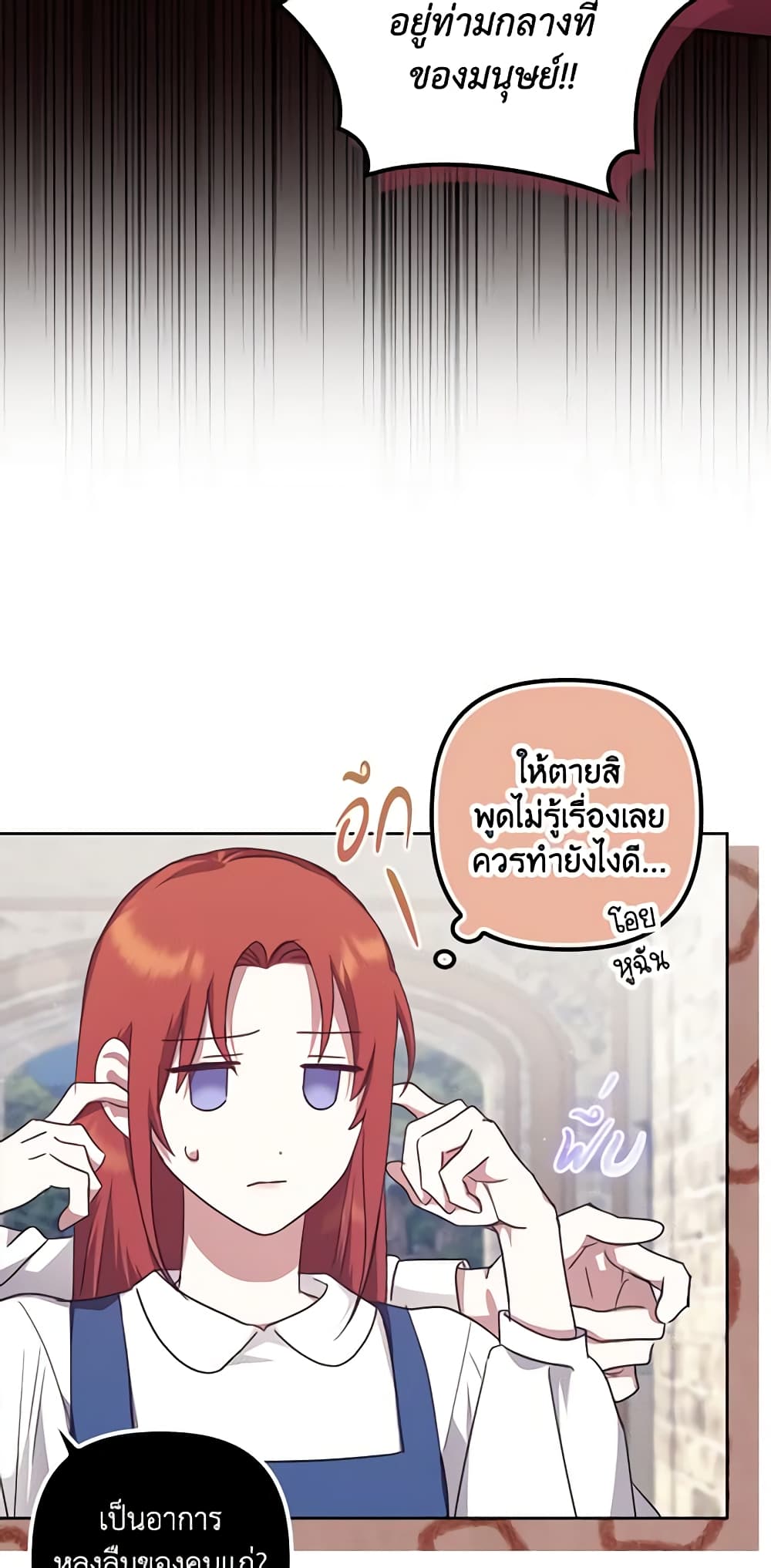 อ่านการ์ตูน The Abandoned Bachelorette Enjoys Her Simple Life 16 ภาพที่ 5