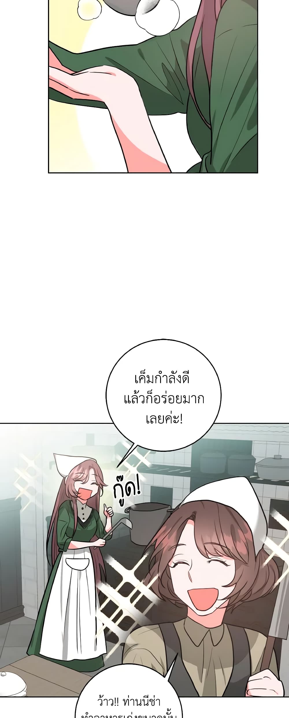 อ่านการ์ตูน The Northern Duke Needs A Warm Hug 8 ภาพที่ 35