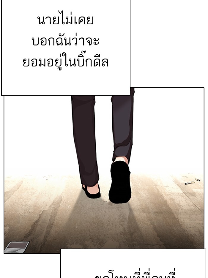 อ่านการ์ตูน Lookism 314 ภาพที่ 176