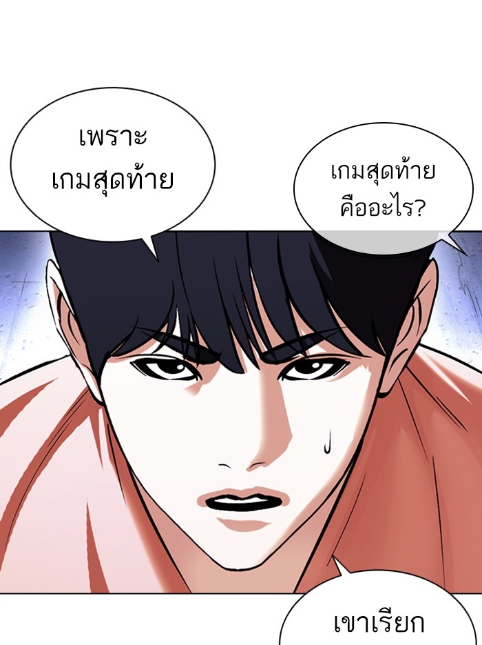 อ่านการ์ตูน Lookism 379 ภาพที่ 74