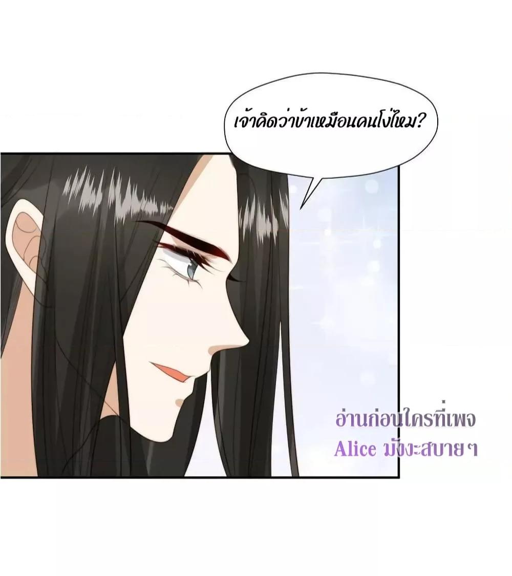 อ่านการ์ตูน After The Rotten, I Control The Prince’s Heart 53 ภาพที่ 12