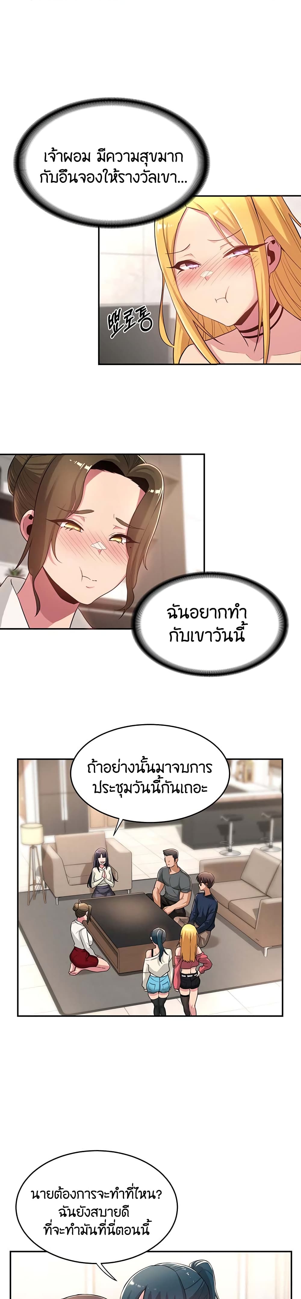 อ่านการ์ตูน Sextudy Group 20 ภาพที่ 21