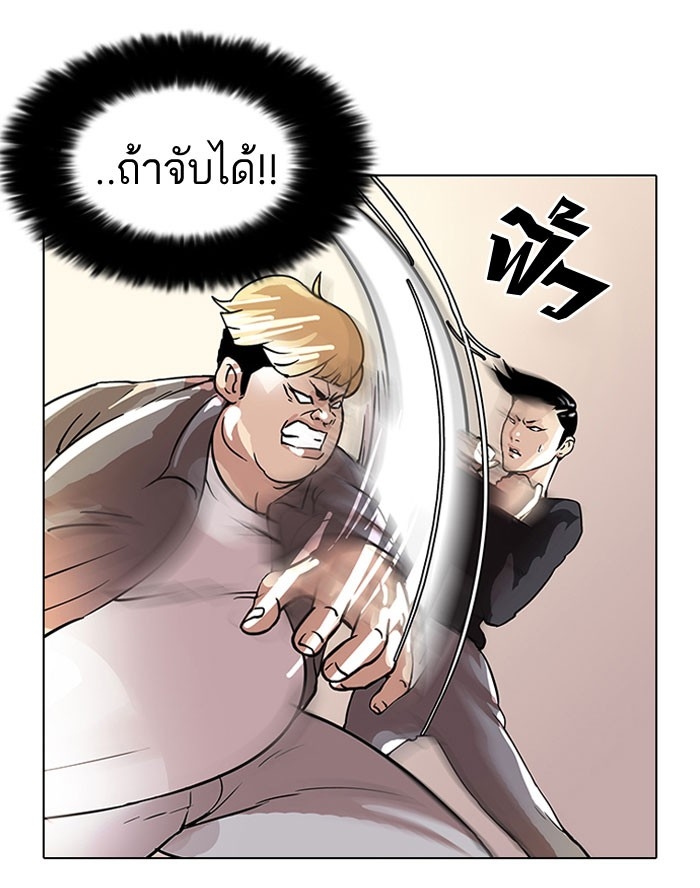 อ่านการ์ตูน Lookism 37 ภาพที่ 20