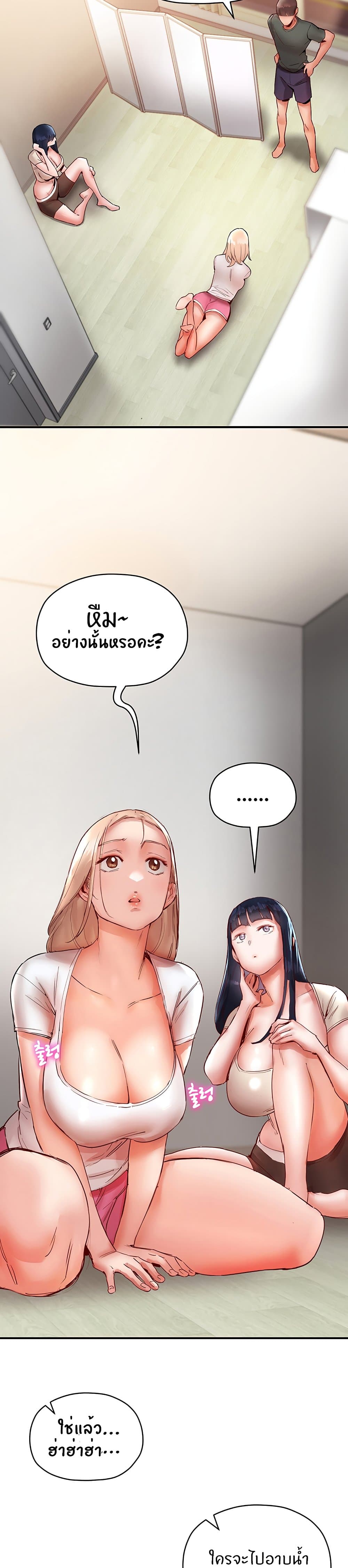 อ่านการ์ตูน Living With Two Busty Women 7 ภาพที่ 41