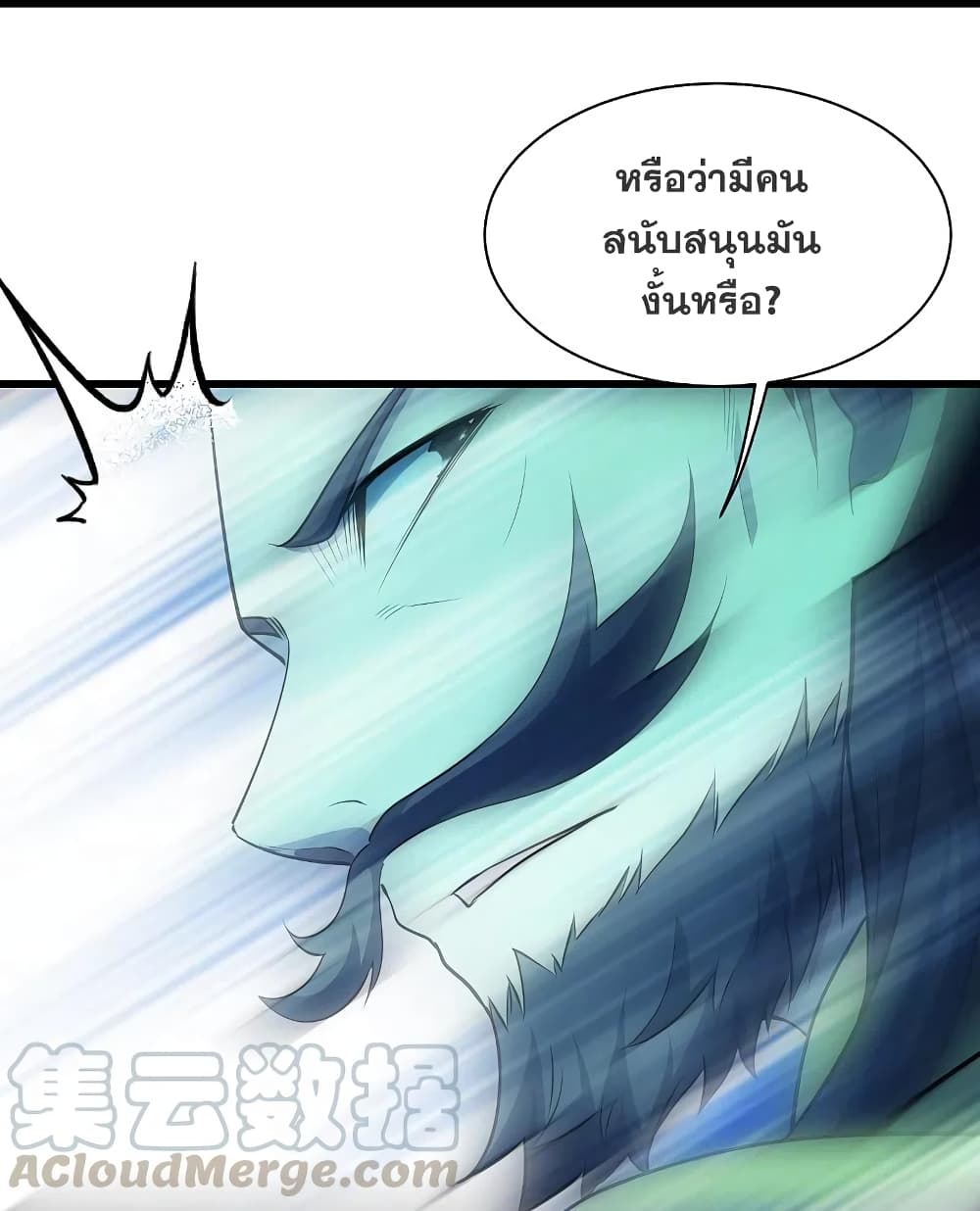 อ่านการ์ตูน Matchless Emperor 220 ภาพที่ 9