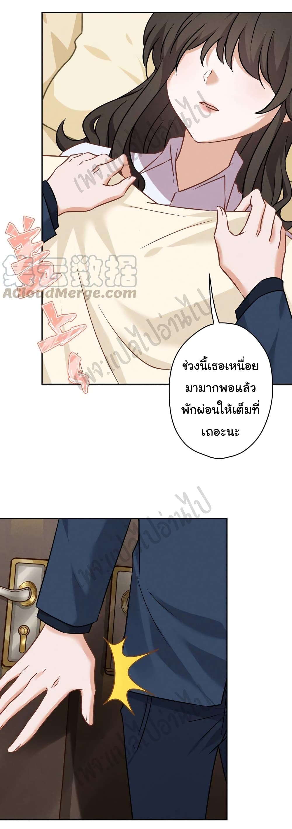อ่านการ์ตูน Lu Feng is the Best Son-in-law 106 ภาพที่ 23
