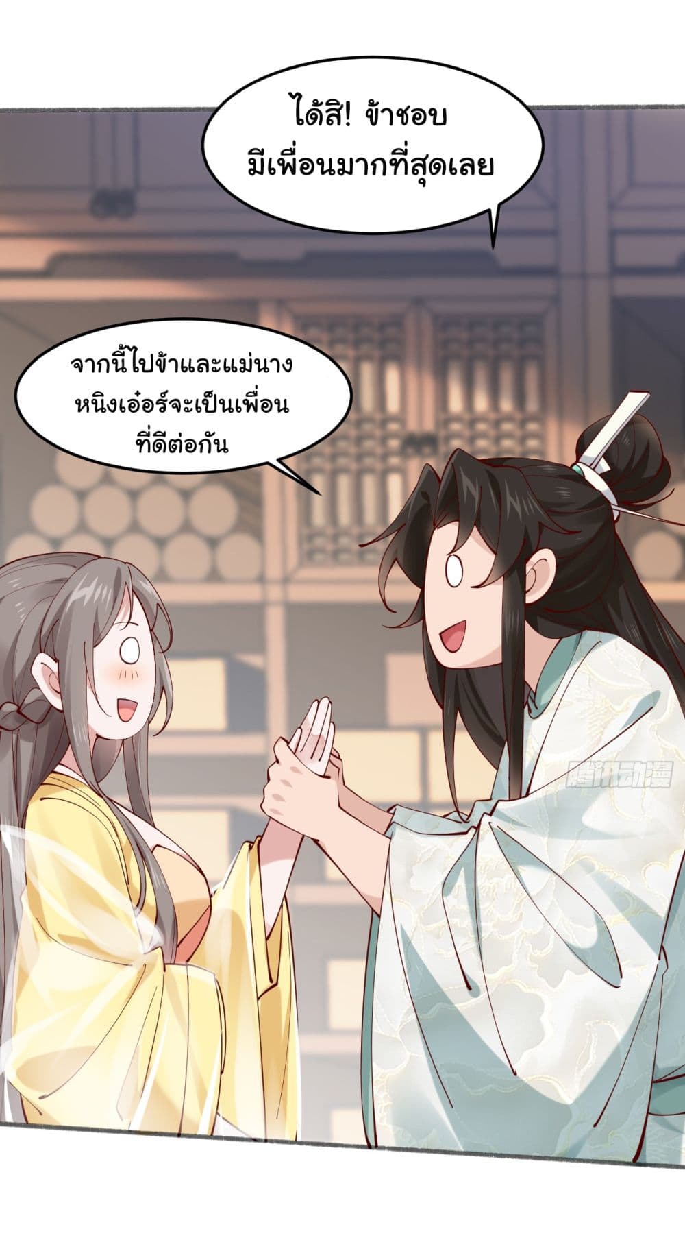 อ่านการ์ตูน SystemOP 20 ภาพที่ 33