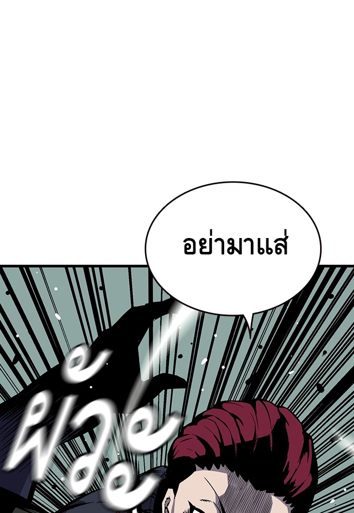 อ่านการ์ตูน King Game 5 ภาพที่ 44