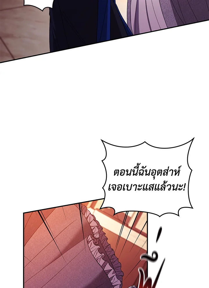 อ่านการ์ตูน Resetting Lady 46 ภาพที่ 31