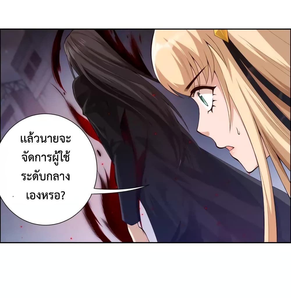 อ่านการ์ตูน ULTIMATE SOLDIER 69 ภาพที่ 11