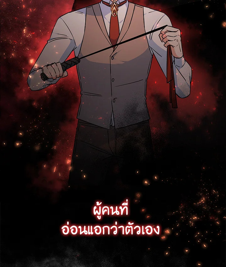 อ่านการ์ตูน Evangeline After the Ending 3 ภาพที่ 46