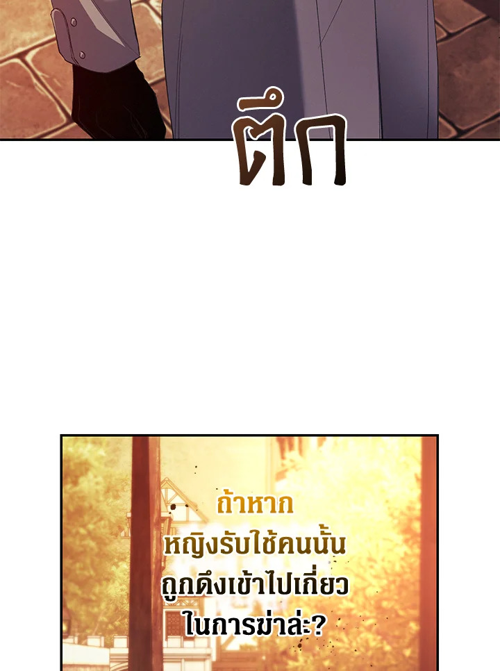 อ่านการ์ตูน Resetting Lady 43 ภาพที่ 46