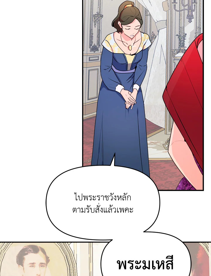 อ่านการ์ตูน Forget About My Husband, I’d Rather Go Make Money 7 ภาพที่ 110