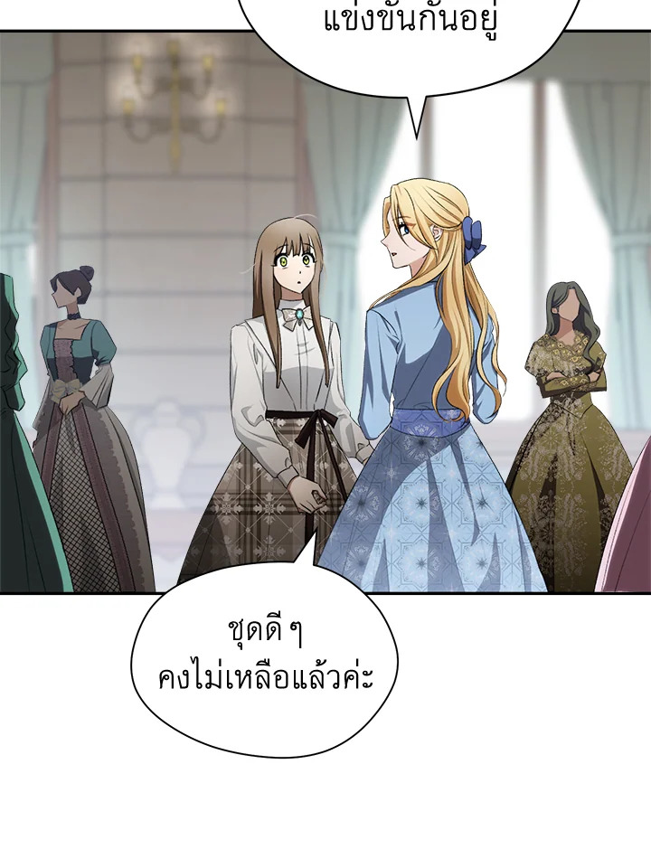 อ่านการ์ตูน How To Be Satisfied With The Devil 6 ภาพที่ 84