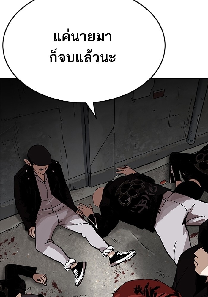 อ่านการ์ตูน Lookism 202 ภาพที่ 6