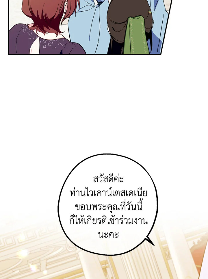 อ่านการ์ตูน Here Comes the Silver Spoon! 4 ภาพที่ 48