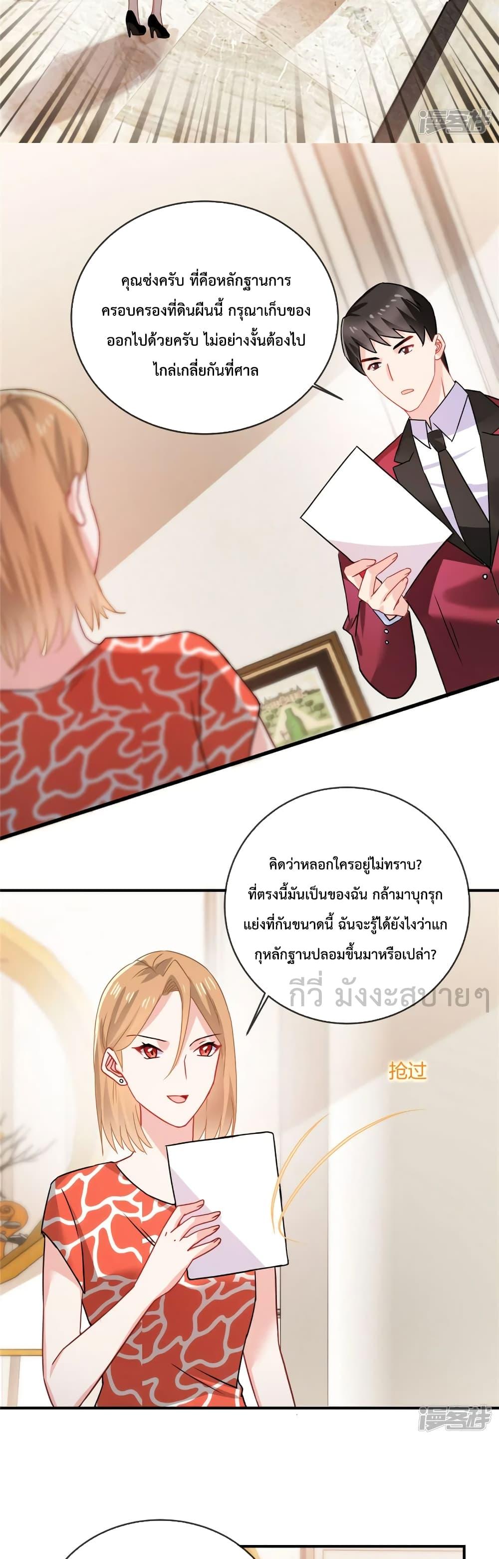 อ่านการ์ตูน Oh My Baby 72 ภาพที่ 4