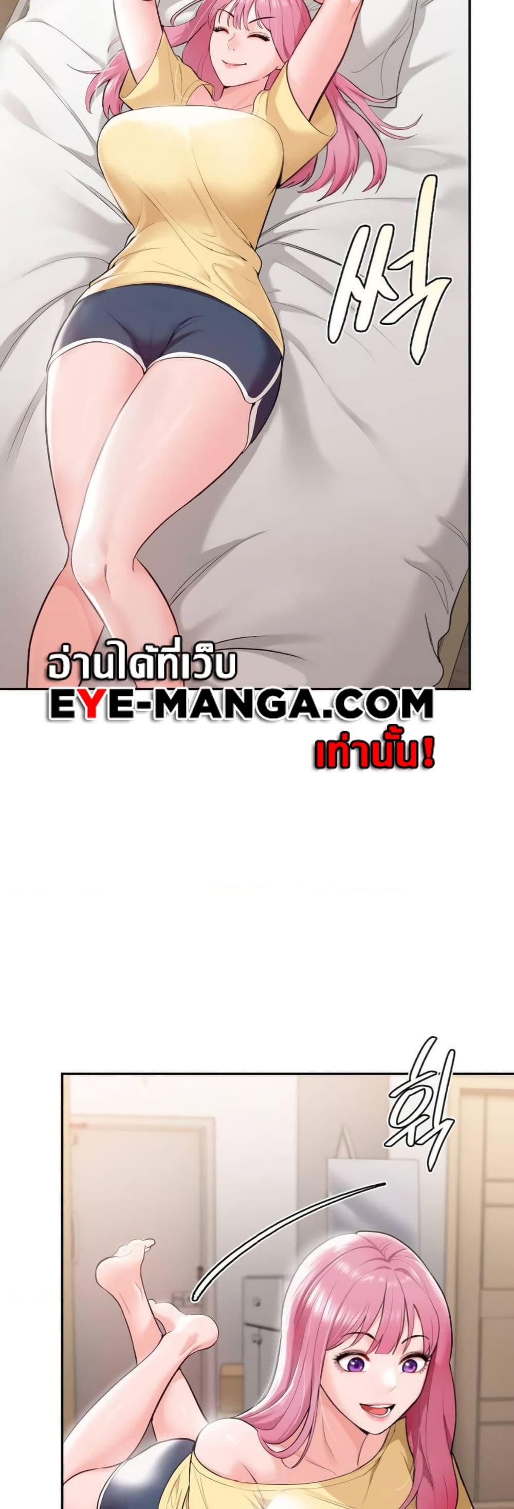 อ่านการ์ตูน Strawberry Market 1 ภาพที่ 78