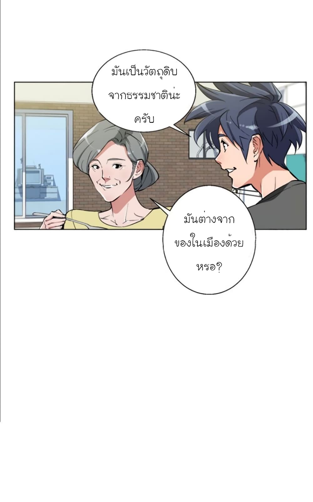 อ่านการ์ตูน I Stack Experience Through Reading Books 49 ภาพที่ 37