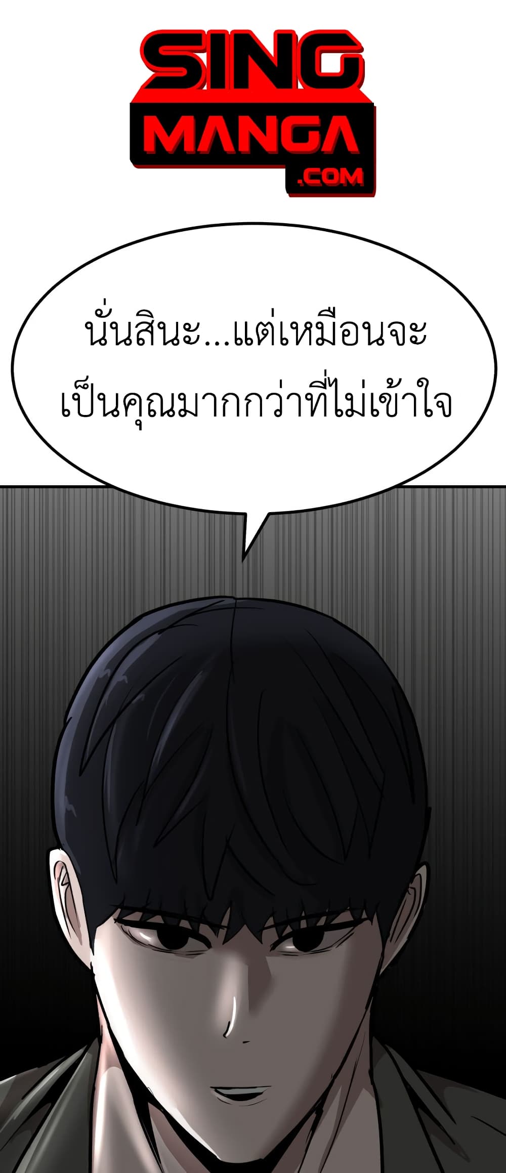 อ่านการ์ตูน Cryptocurrency Revenge 9 ภาพที่ 1